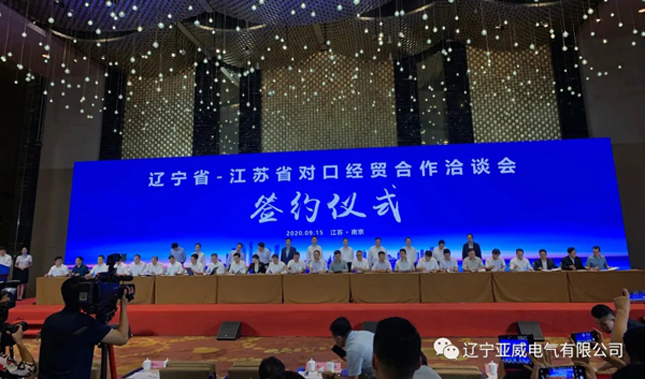 凯源电气将深化在辽投资布局：打造面向东北的智能制造项目