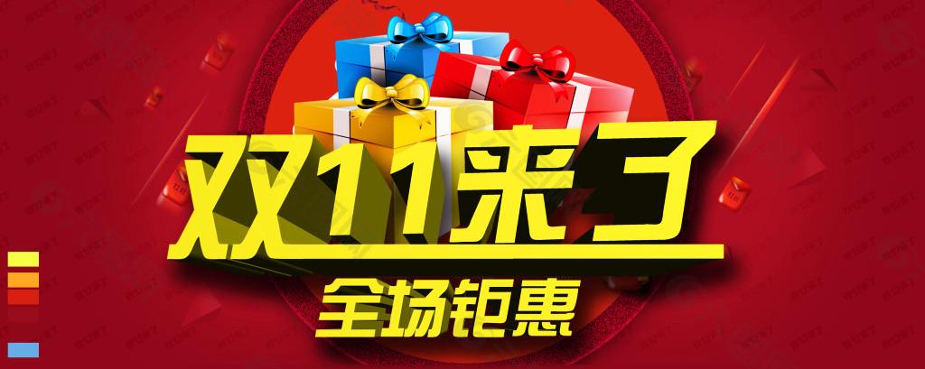 2020年度“11.11”内蒙古凯源促销活动细则